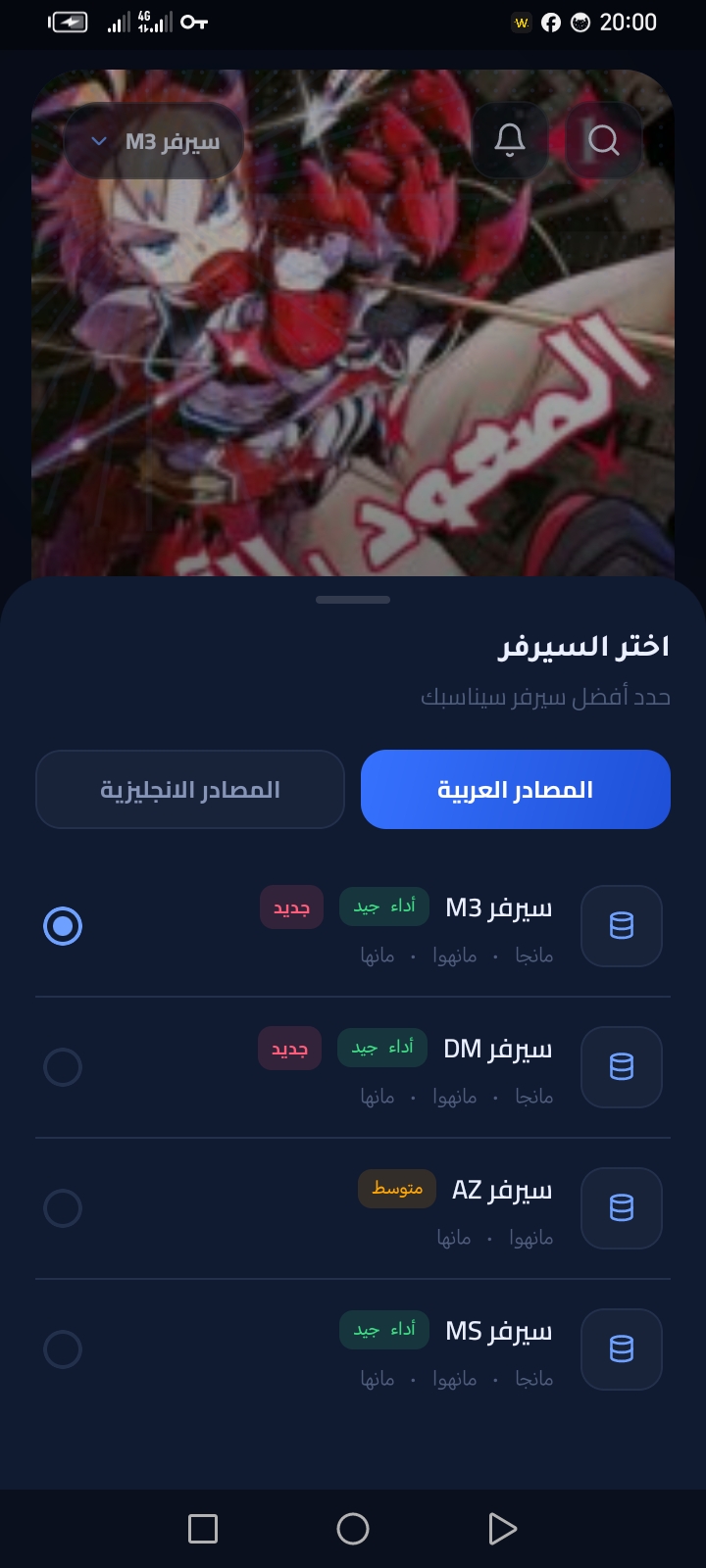 تحميل تطبيق Hikari Manga - الواجهة الرئيسية للمانغا والمانهوا