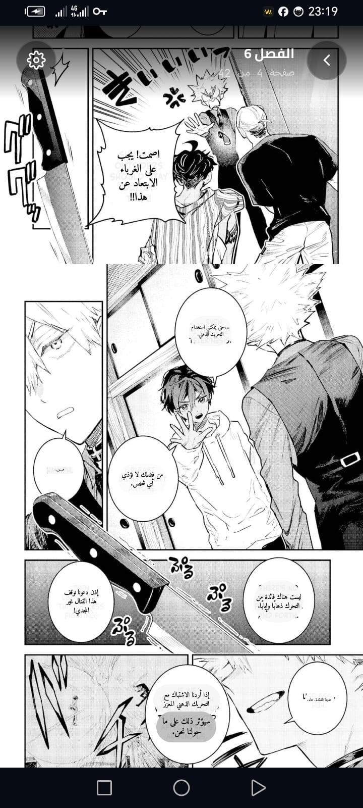ميزة الترجمة التلقائية للفصول الإنجليزية - Hikari Manga